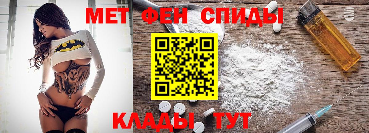 Amphetamine  АМФ Розовый  Вход с VPN  Аргун 