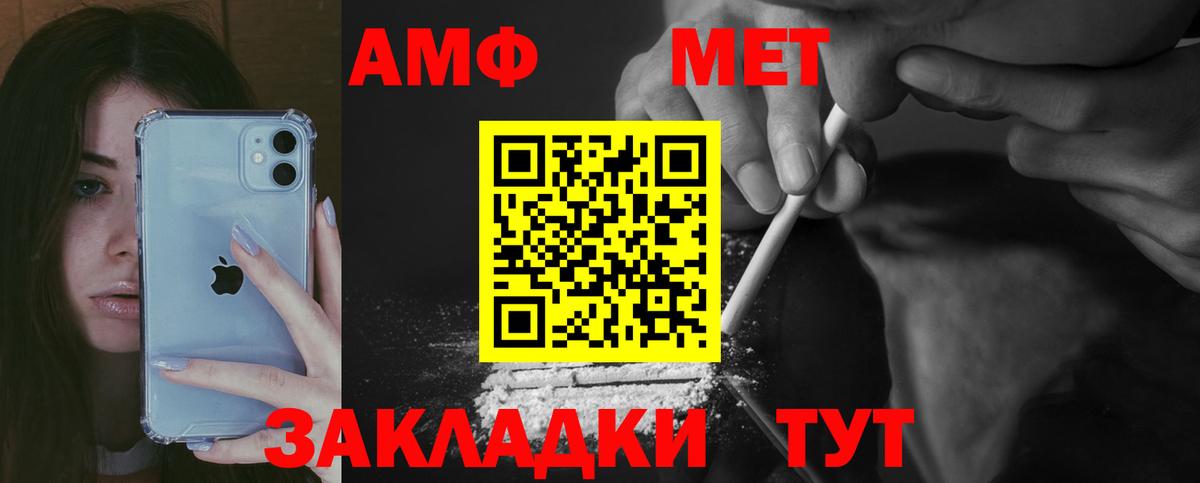 Амфетамин Розовый Аргун
