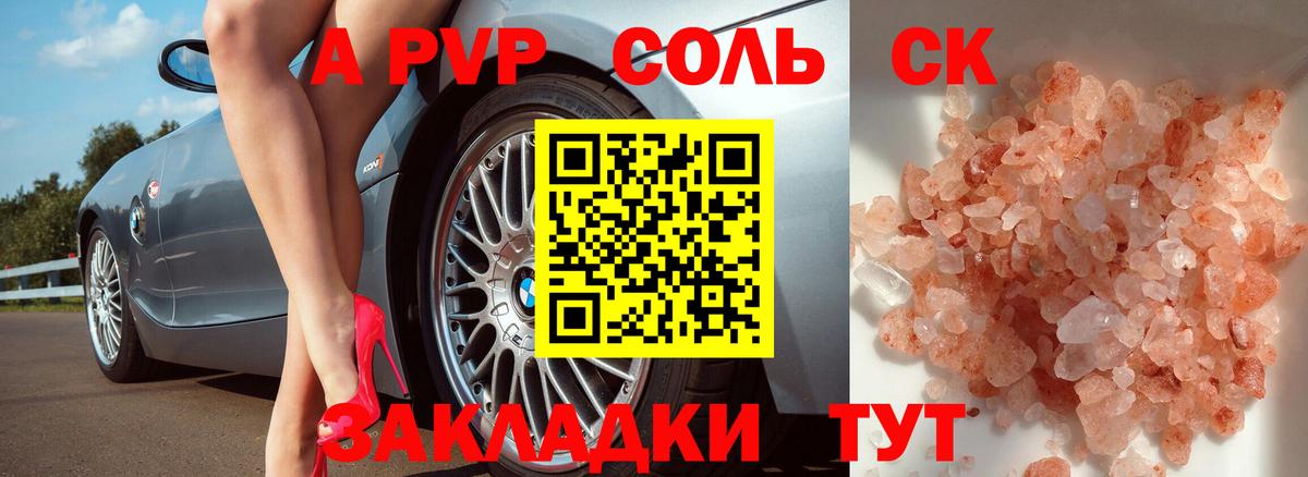 А ПВП СК   Марихуана  Экстази  Кокаин  ТГК  Меф   Вход с VPN  Аргун  ГАШИШ 