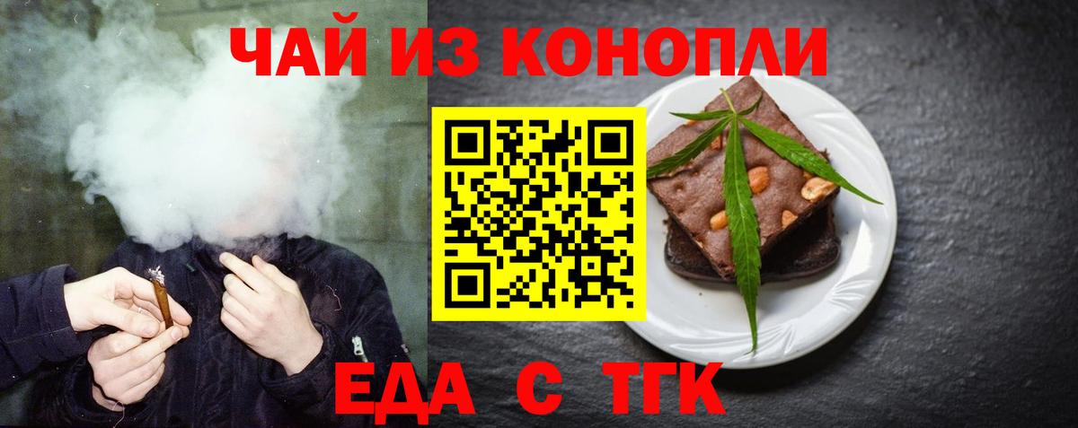 Аргун  Cannafood марихуана  Вход с VPN 