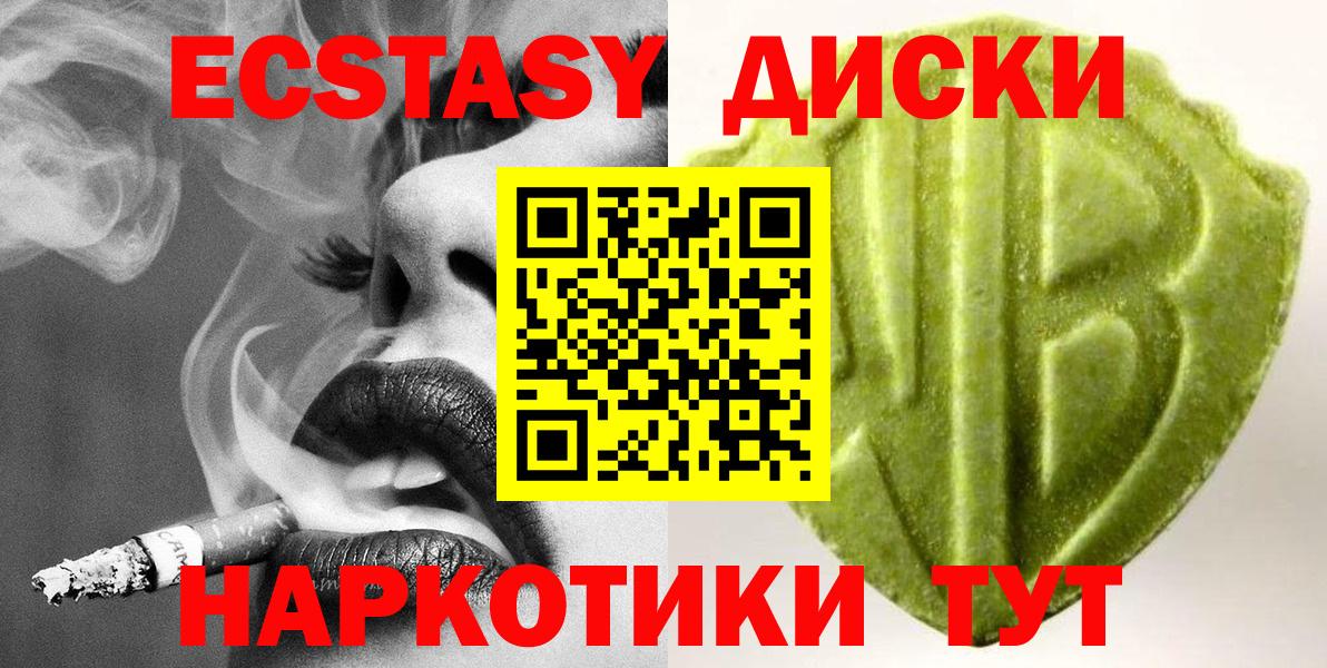 Экстази louis Vuitton  ЭКСТАЗИ MDMA  купить закладку  Вход с VPN  MEGA сайт  Аргун 