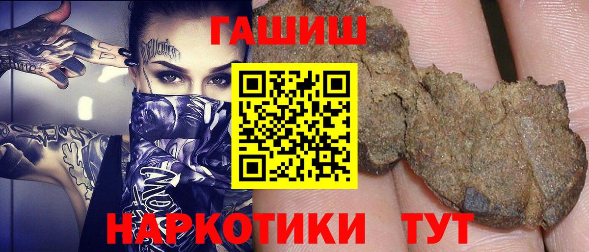 Аргун  Гашиш VHQ  Вход с VPN  наркота  ГАШИШ гарик 