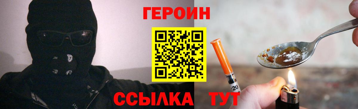 Аргун  Героин белый  Вход с VPN 