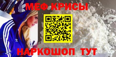 меф Бузулук