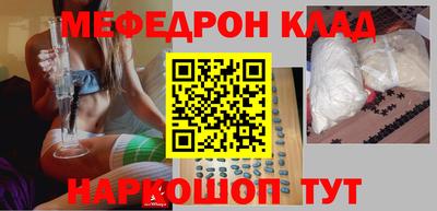 мефедрон VHQ Бугуруслан