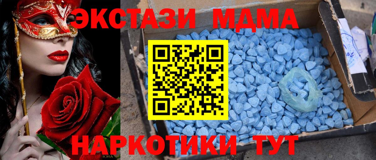 MDMA crystal  MDMA кристаллы  Вход с VPN  МДМА  Аргун 