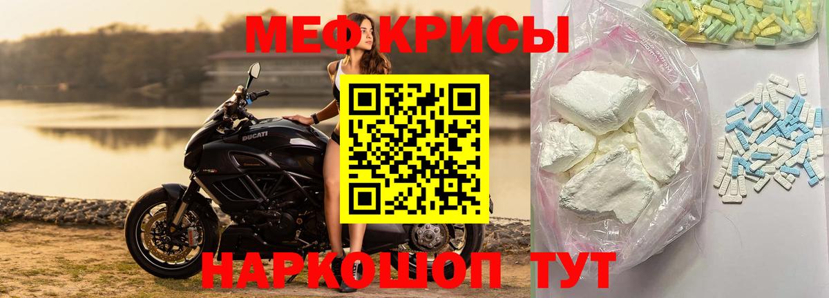 Аргун  МЯУ-МЯУ  Меф mephedrone  Вход с VPN  Мефедрон VHQ 