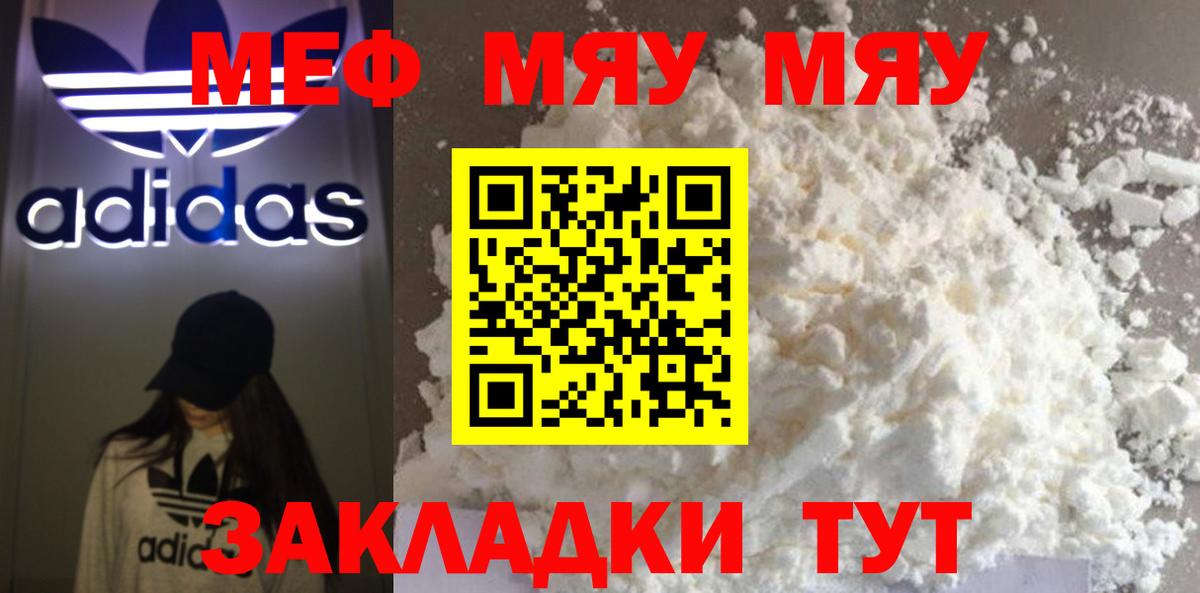 Мефедрон  Аргун