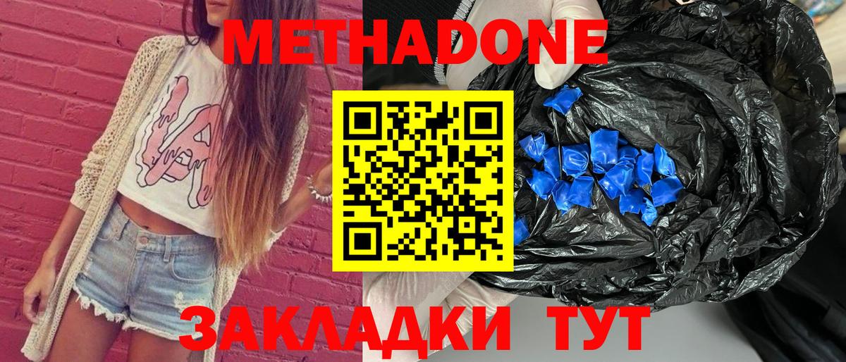 Аргун  МЕТАДОН methadone  Вход с VPN 