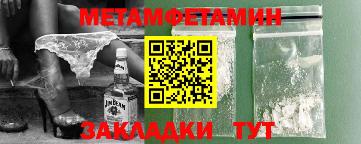 Первитин Methamphetamine  Первитин Methamphetamine  Аргун  Вход с VPN 