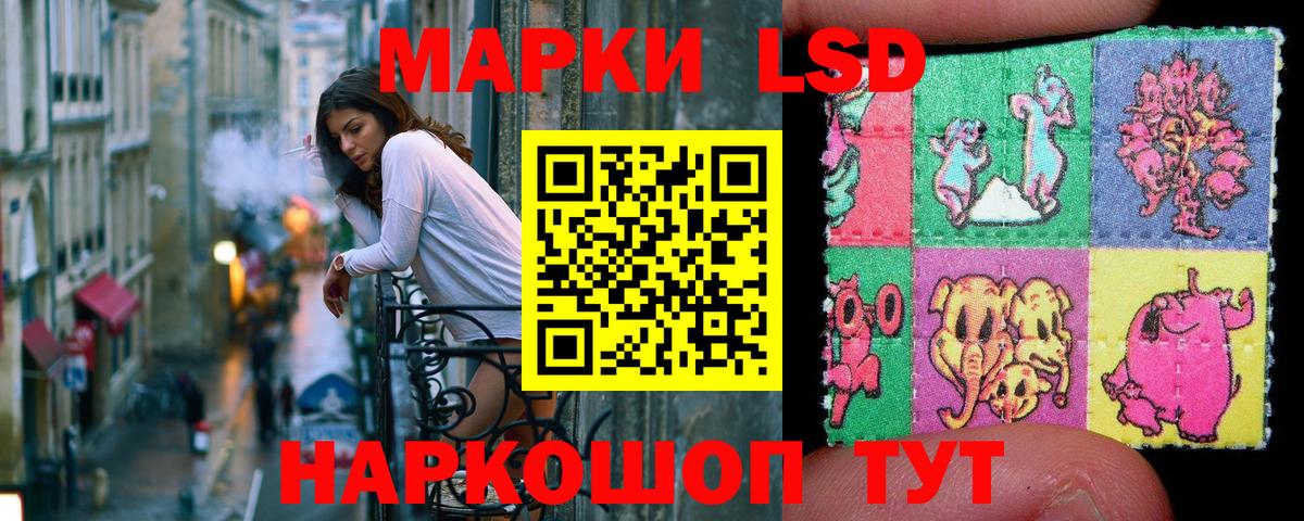 Марки NBOMe 1,5мг Аргун