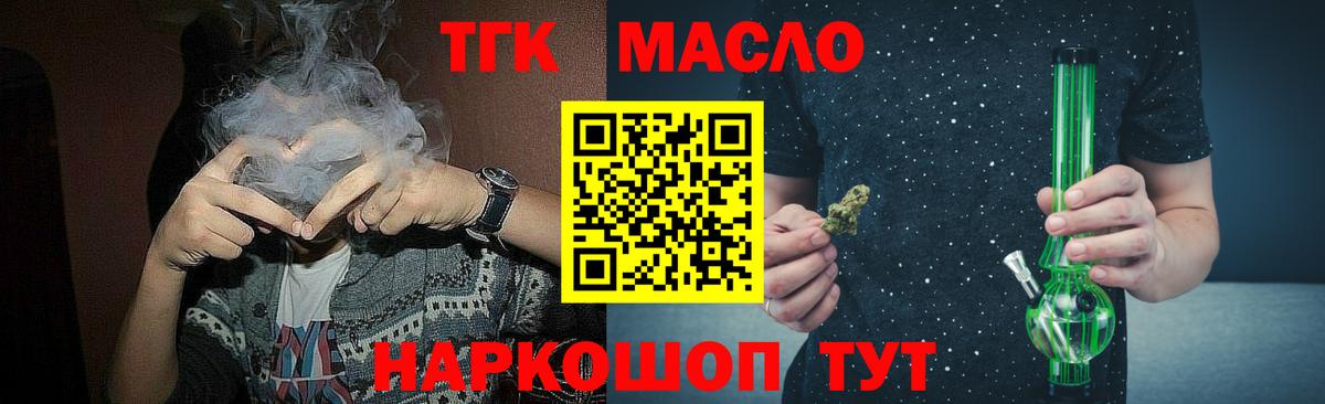 Аргун  Дистиллят ТГК гашишное масло  МЕГА как войти  Вход с VPN 